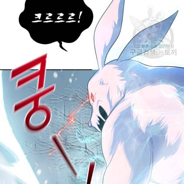 은빛마계왕 32화 59
