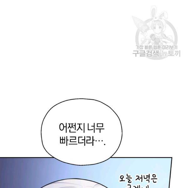 은빛마계왕 32화 61
