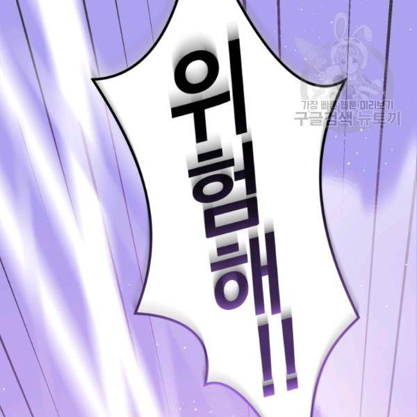 은빛마계왕 32화 65