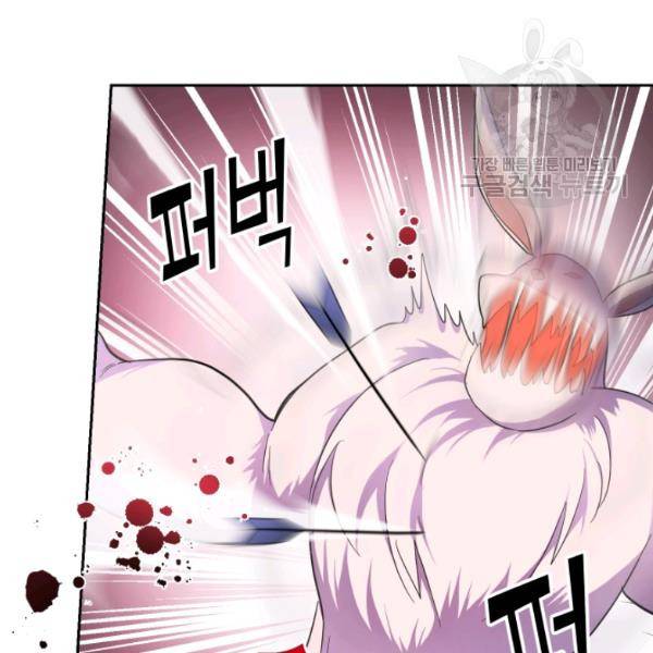은빛마계왕 32화 68