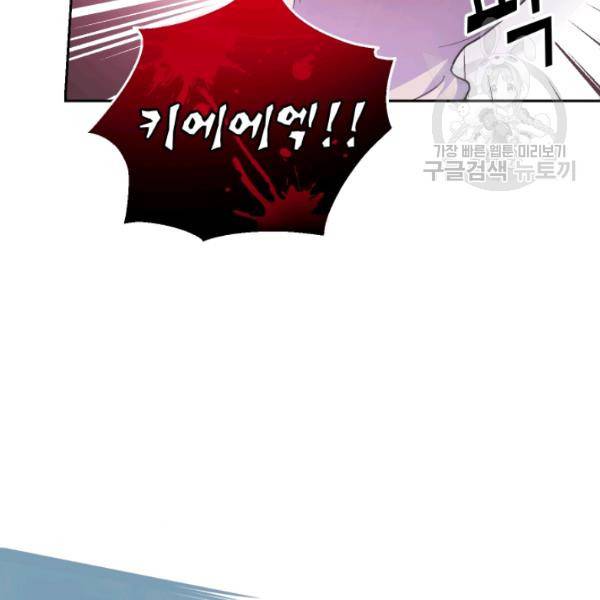은빛마계왕 32화 69
