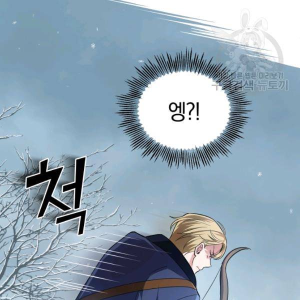 은빛마계왕 32화 70