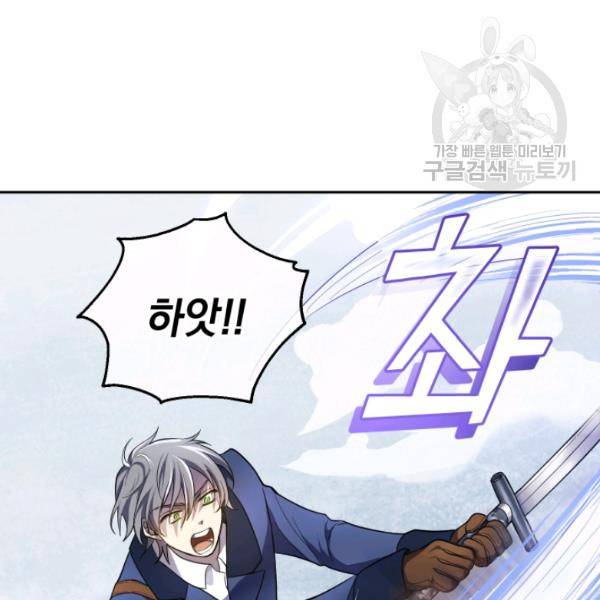 은빛마계왕 32화 75