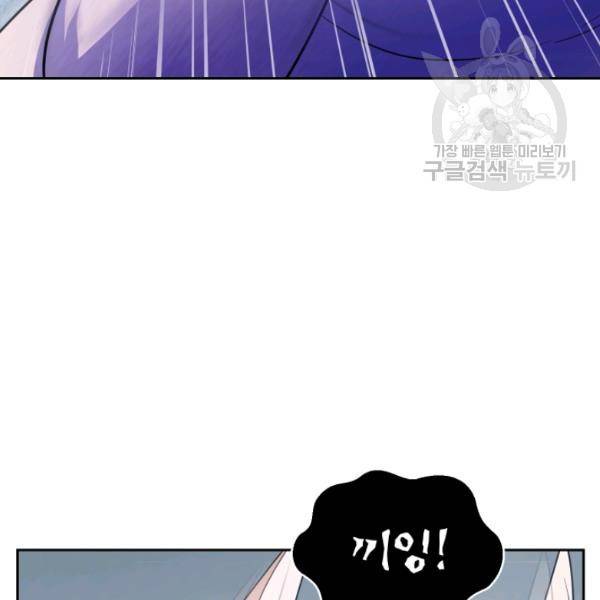 은빛마계왕 32화 77