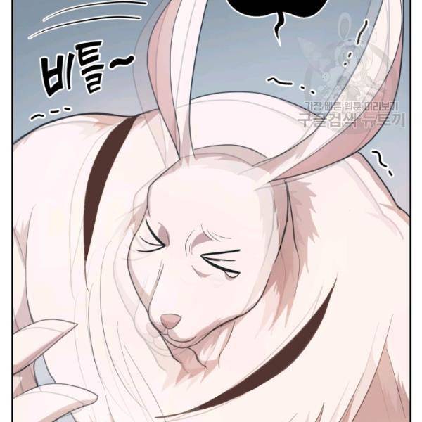 은빛마계왕 32화 78