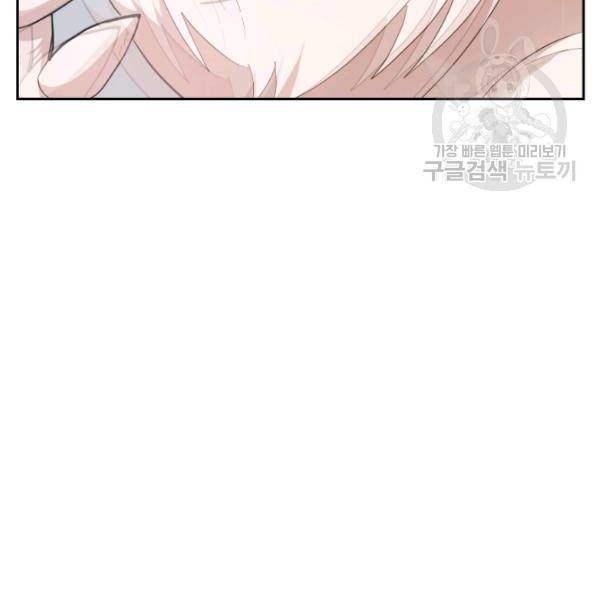 은빛마계왕 32화 79