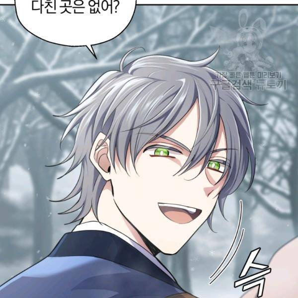 은빛마계왕 32화 81