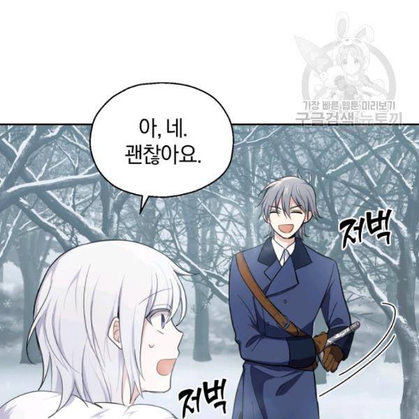 은빛마계왕 32화 83