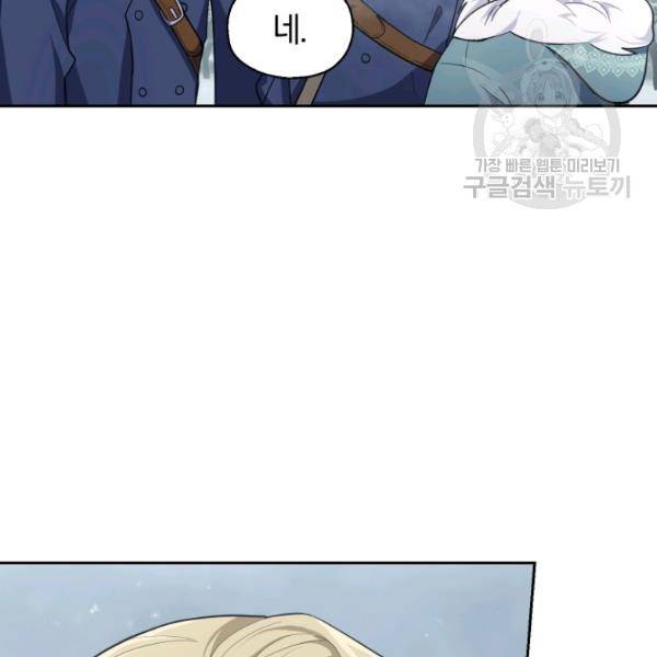 은빛마계왕 32화 88