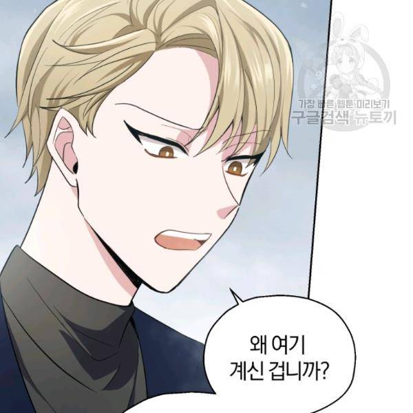 은빛마계왕 32화 89