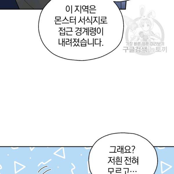 은빛마계왕 32화 90