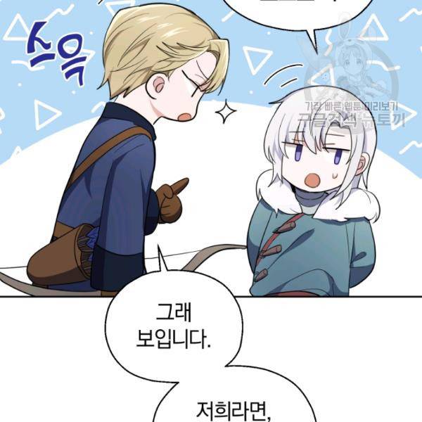 은빛마계왕 32화 91