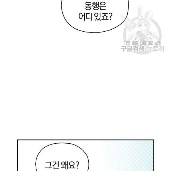 은빛마계왕 32화 92
