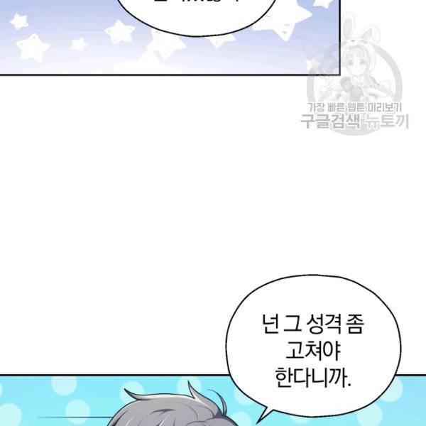 은빛마계왕 32화 95