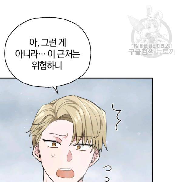 은빛마계왕 32화 97