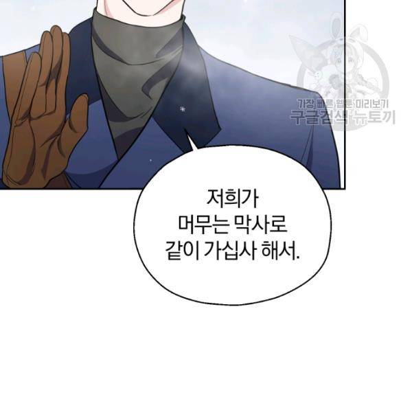 은빛마계왕 32화 98