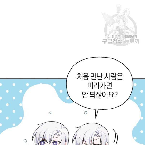 은빛마계왕 32화 103