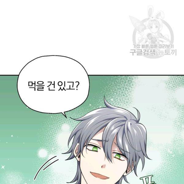 은빛마계왕 32화 105