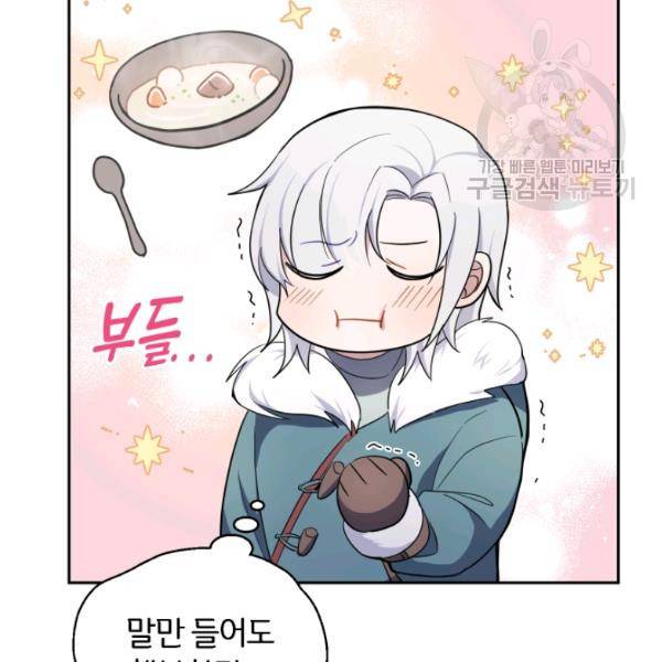 은빛마계왕 32화 108