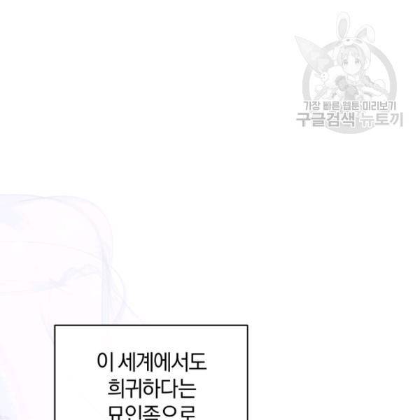 은빛마계왕 32화 111