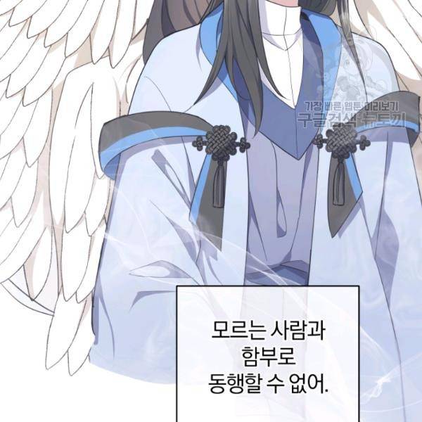 은빛마계왕 32화 113