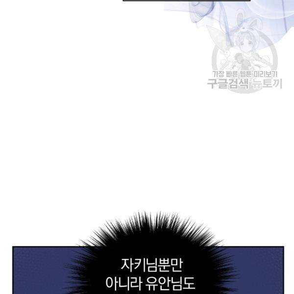 은빛마계왕 32화 114