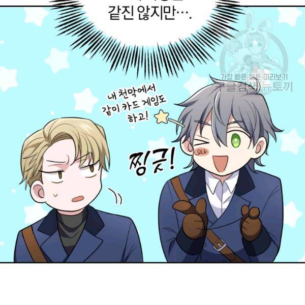 은빛마계왕 32화 117