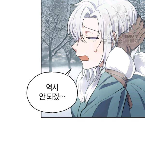 은빛마계왕 32화 119