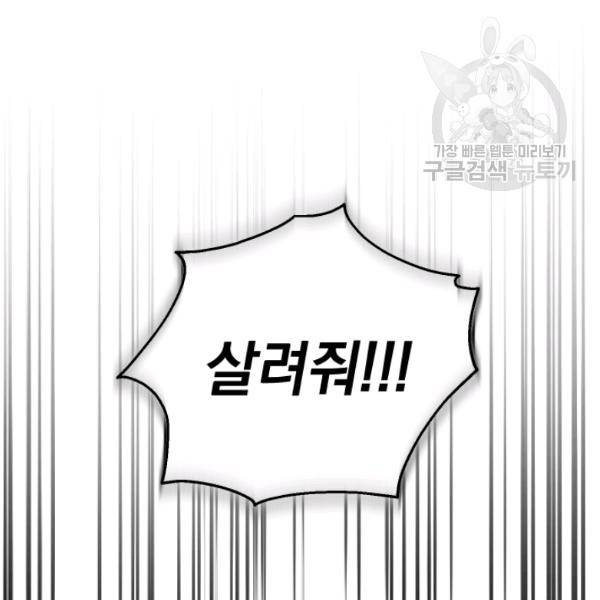 은빛마계왕 32화 120