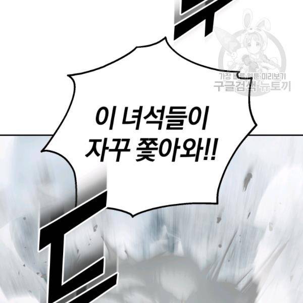은빛마계왕 32화 124