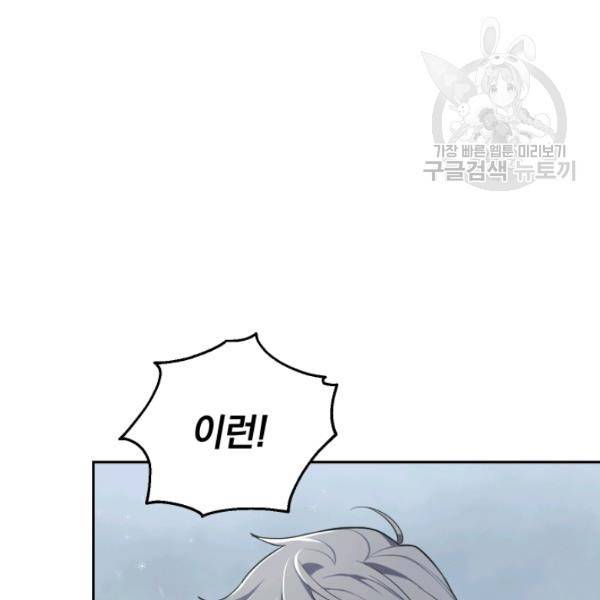 은빛마계왕 32화 127