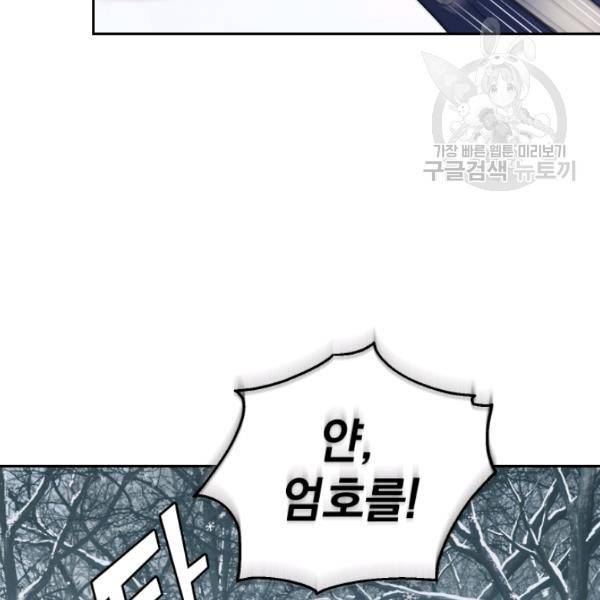 은빛마계왕 32화 129