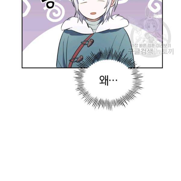 은빛마계왕 32화 133