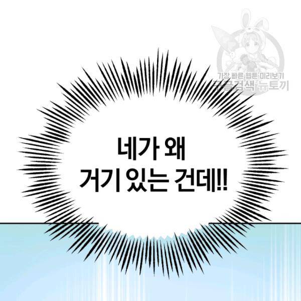 은빛마계왕 32화 134