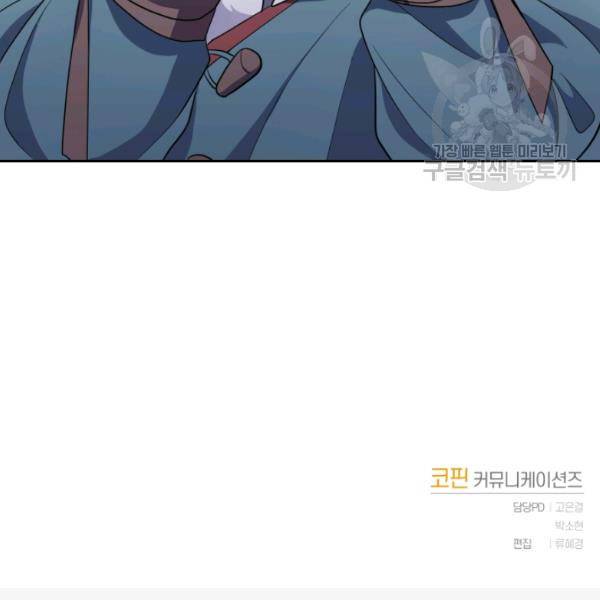 은빛마계왕 32화 136