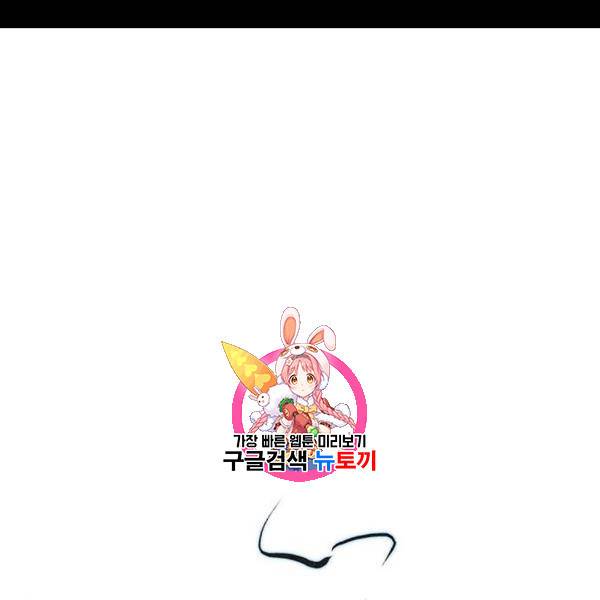 뫼신 사냥꾼28화 1