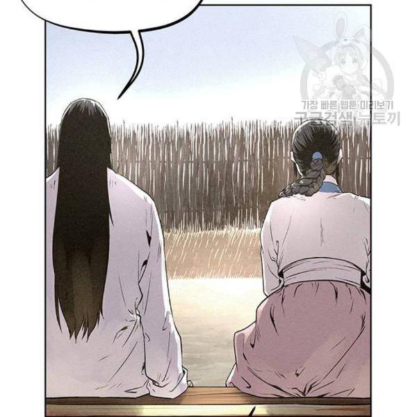 뫼신 사냥꾼28화 7