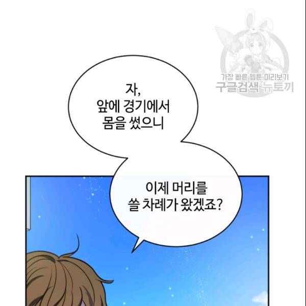 이뤄질 수 없는 마녀의 소망 34화 2