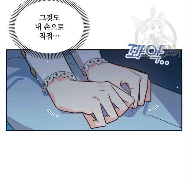 이뤄질 수 없는 마녀의 소망 34화 7