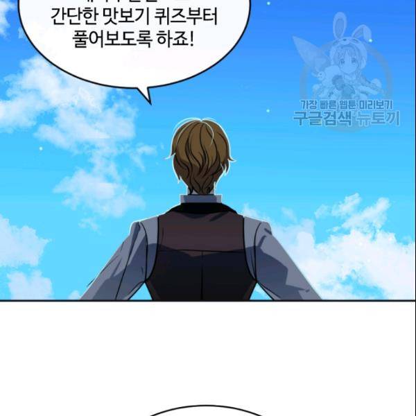 이뤄질 수 없는 마녀의 소망 34화 10