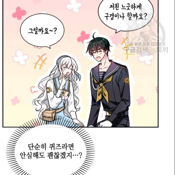 이뤄질 수 없는 마녀의 소망 34화 13