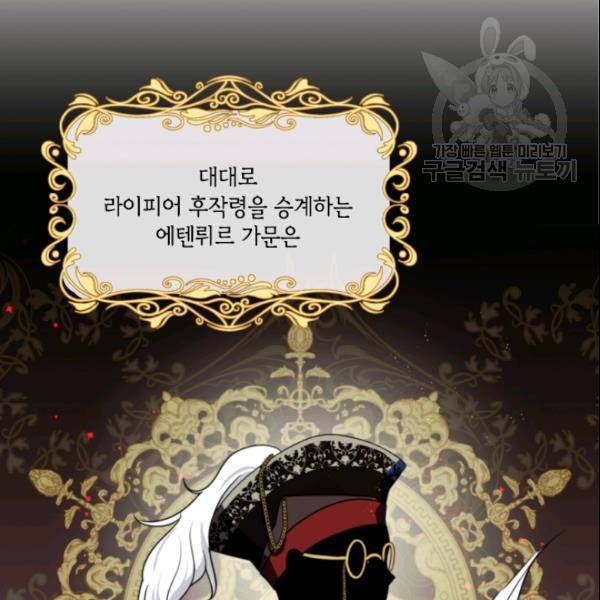 이뤄질 수 없는 마녀의 소망 34화 16