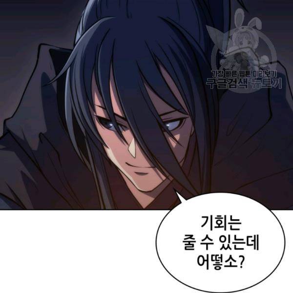 묵향 디 오리진 11화 9