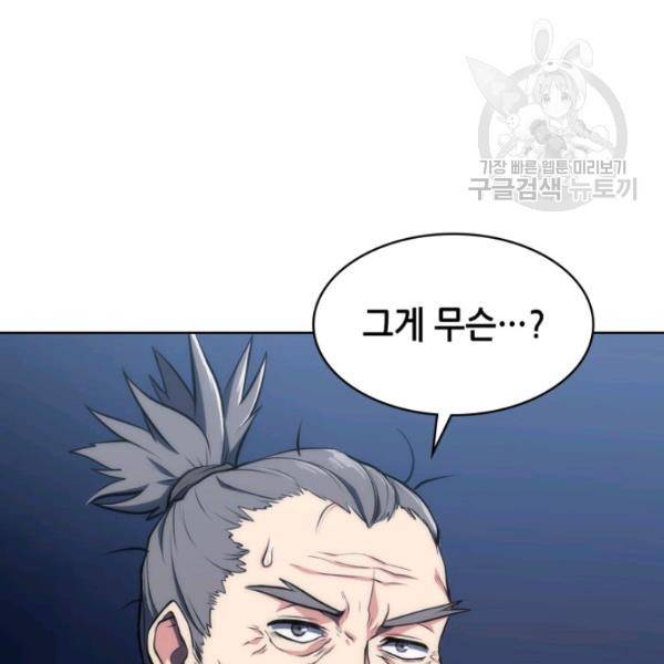 묵향 디 오리진 11화 10