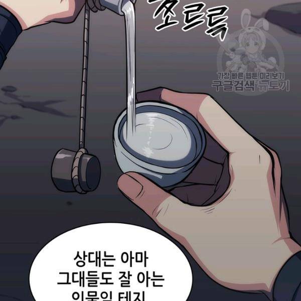 묵향 디 오리진 11화 13