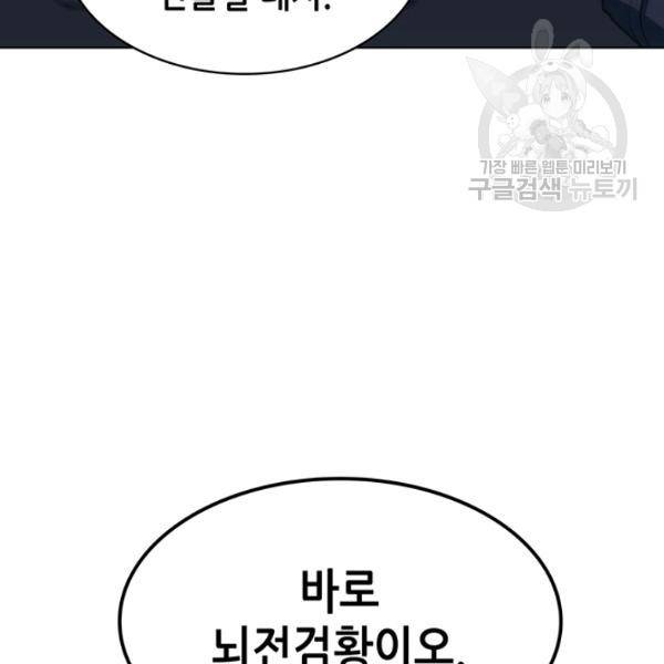 묵향 디 오리진 11화 14