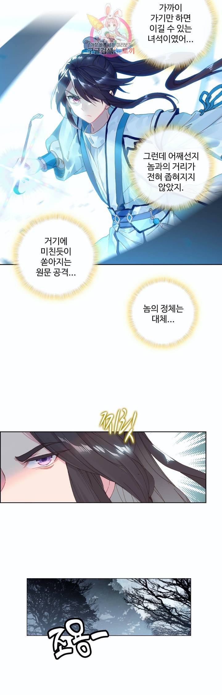 원존: 용의 비상  99화 4