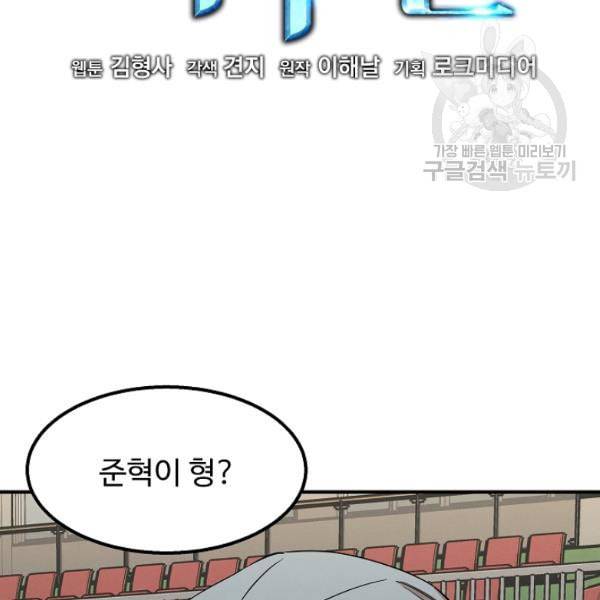 천재 의사 이무진 12화 3