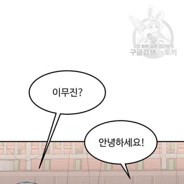 천재 의사 이무진 12화 5