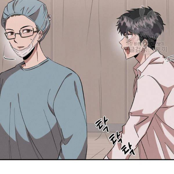 천재 의사 이무진 12화 6